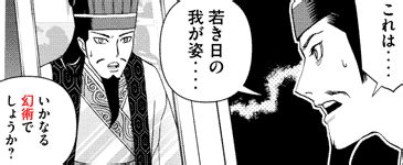 ninjutsu, taijutsu, genjutsu 忍術, 体術, 幻術 .